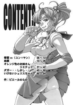 Page 4 of Ketsu! Megaton Four