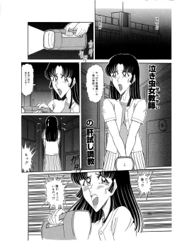 Page 46 of Tsumotaki Mako no Zanshou Zenpen