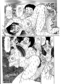 Page 55 of Tsumotaki Mako no Zanshou Zenpen