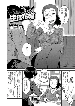 Page 107 of Comic Megastore H 2012-05