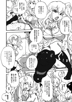 Page 153 of Comic Megastore H 2012-05