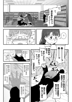 Page 211 of Comic Megastore H 2012-05