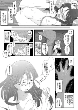 Page 227 of Comic Megastore H 2012-05