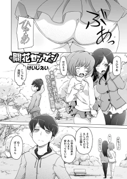 Page 250 of Comic Megastore H 2012-05