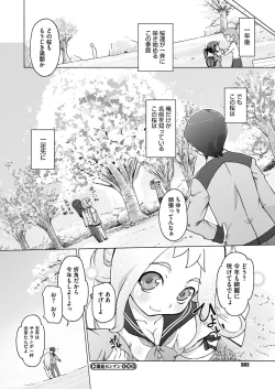 Page 273 of Comic Megastore H 2012-05