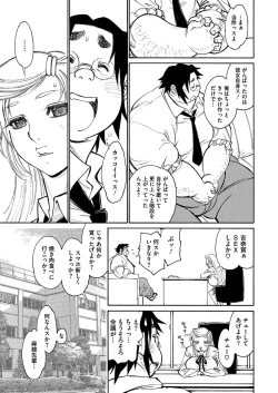 Page 288 of Comic Megastore H 2012-05