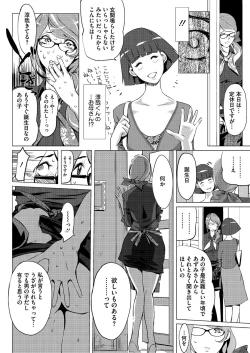 Page 363 of Comic Megastore H 2012-05