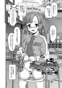 Page 371 of Comic Megastore H 2012-05