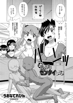 Page 394 of Comic Megastore H 2012-05