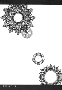 Page 16 of Katte Ni Sinbad