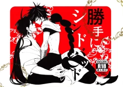 Page 1 of Katte Ni Sinbad