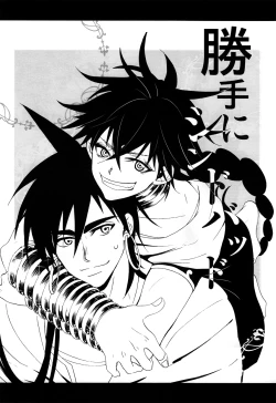 Page 2 of Katte Ni Sinbad