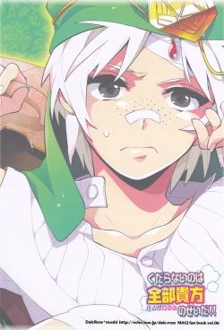 Page 28 of Kudaranai no ha Zenbu Anata no Sei da !!!