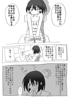 Page 15 of Jikan Teishi Shite Nakadashi Zanmai