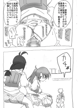 Page 20 of Jikan Teishi Shite Nakadashi Zanmai