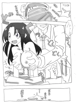 Page 27 of Jikan Teishi Shite Nakadashi Zanmai