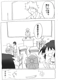 Page 2 of Jikan Teishi Shite Nakadashi Zanmai