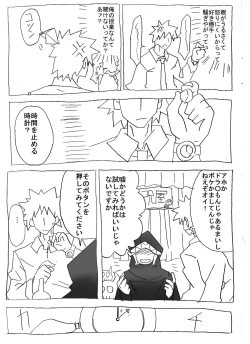 Page 3 of Jikan Teishi Shite Nakadashi Zanmai