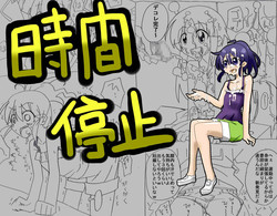 Download Jikan Teishi Shite Nakadashi Zanmai