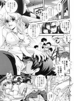 Page 151 of Kinpatsu Kyonyuu ni Henshin De