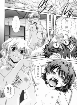 Page 166 of Kinpatsu Kyonyuu ni Henshin De