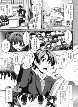 Page 29 of Kinpatsu Kyonyuu ni Henshin De