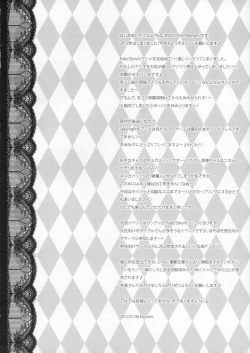 Page 3 of Saber san no Migawari Sakusen