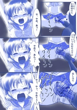 Page 10 of ikenie marcury amisama megami no gishiki