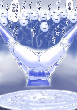 Page 24 of ikenie marcury amisama megami no gishiki