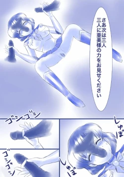 Page 27 of ikenie marcury amisama megami no gishiki