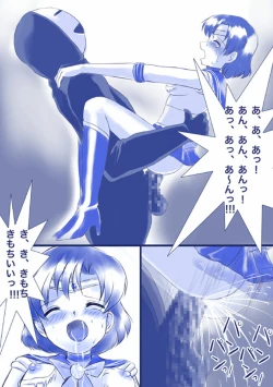 Page 31 of ikenie marcury amisama megami no gishiki