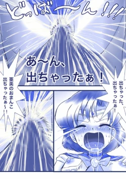 Page 32 of ikenie marcury amisama megami no gishiki