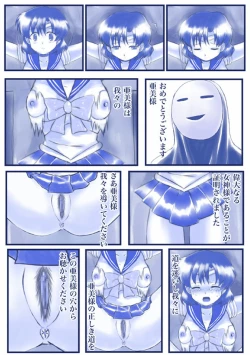 Page 41 of ikenie marcury amisama megami no gishiki