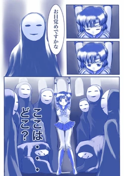 Page 6 of ikenie marcury amisama megami no gishiki