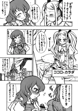 Page 31 of Tenshi no Misao Game Special