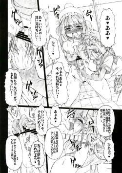 Page 5 of Laboratory Animals + Hermaphroditism = Passion.