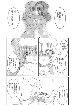 Page 7 of Koyoi, Anata ga Nozoita "Tsuki no Sugao"