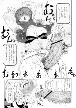 Page 13 of WPC Shinnihon Pepsitou Respect Digest