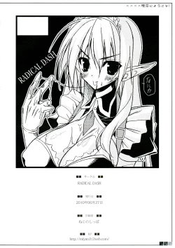 Page 2 of Welcome to the XXX Cafe