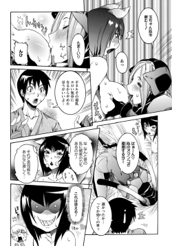 Page 101 of ANGEL Club 2012-11