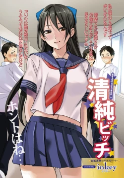 Page 12 of ANGEL Club 2012-11