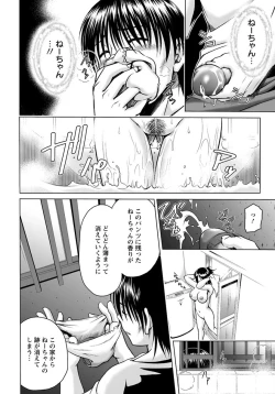 Page 139 of ANGEL Club 2012-11