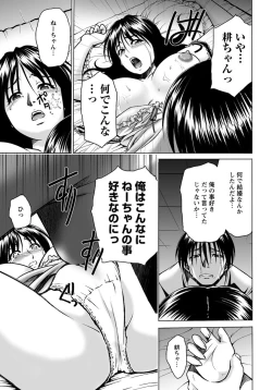 Page 144 of ANGEL Club 2012-11