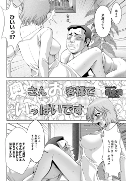 Page 157 of ANGEL Club 2012-11