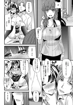 Page 209 of ANGEL Club 2012-11