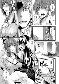 Page 210 of ANGEL Club 2012-11