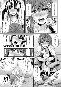 Page 212 of ANGEL Club 2012-11