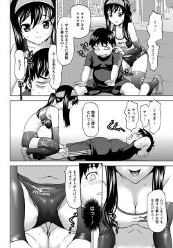 Page 243 of ANGEL Club 2012-11