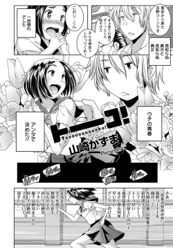 Page 261 of ANGEL Club 2012-11