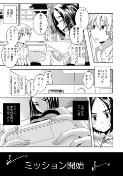 Page 264 of ANGEL Club 2012-11